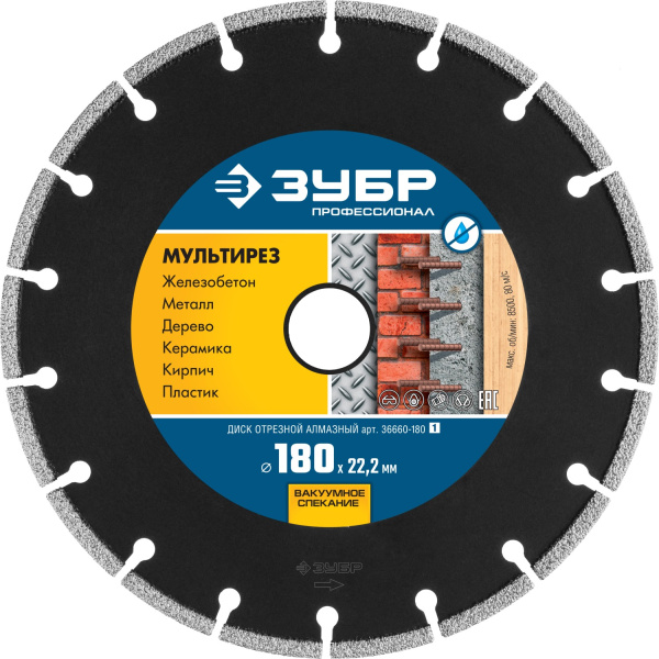 МУЛЬТИРЕЗ 180 мм, диск алмазный отрезной универсальный, Профессионал ЗУБР