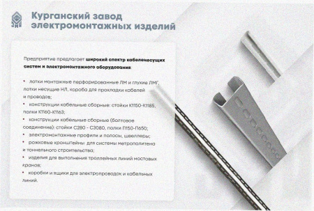 Лоток перфорированный ЛМ 150х50х3000 УТ1,5, оцинкованный лист, S1,2