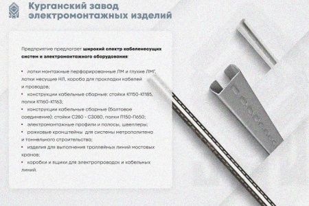 Крышка лотка КЛ 150х3000 УT1,5, горячее цинкование, S1,0