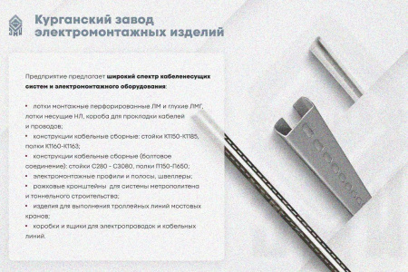 Крышка лотка КЛП 200х100-45 У3 для поворота трассы вверх на 45, окрашенная, S1,5