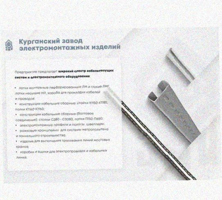 Лоток перфорированный КП 75х65-90 УТ1,5 для поворота трассы вверх на 90, горячее цинкование S1,5