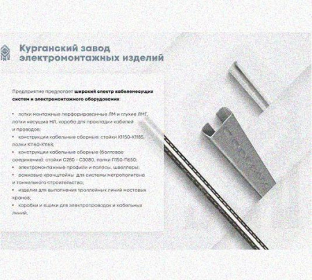 Лоток перфорированный КС 500х80-90 УХЛ1 для поворота трассы вниз на 90, горячее цинкование, S1,5