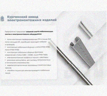 Соединитель-переходник замковый ПУгЛЗ 100х50 УТ1,5 (левый), горячее цинкование, S1,5