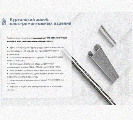 Лоток перфорированный КП 400х80-90 УХЛ1 для поворота трассы вверх на 90, горячее цинкование, S1,5