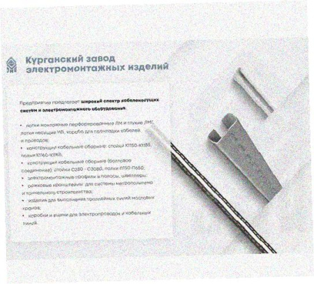 Стойка напольная (потолочная) СНП2520 УТ1,5,горячее цинкование, S2,5