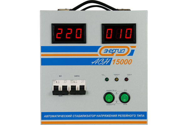 Стабилизатор АСН- 15000 ЭНЕРГИЯ с цифр. дисплеем 