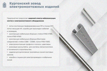 Крышка лотка КЛ 50х3000 УХЛ1, горячее цинкование, S2,0