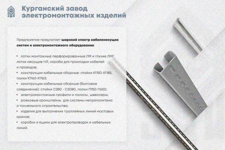 Лоток замковый глухой КСЗГ 150х85-90 УХЛ1 для поворота трассы вниз на 90, горячее цинкование, S1,5