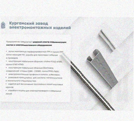 Лоток замковый перфорированный КСЗ 200х100-45 УТ1,5 для поворота трассы вниз на 45, оцинкованный лист S1,0