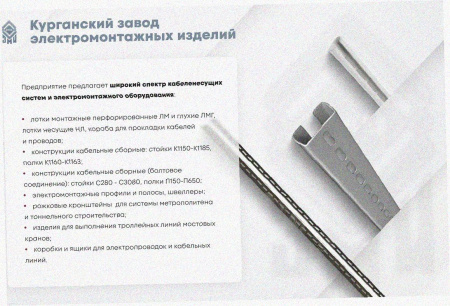 Лоток угловой замковый глухой КГЗГ 200х65-135 УТ1,5 поворот на 135, оцинкованный лист, S0,7