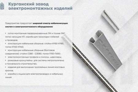 Крышка лотка замкового КЛСЗ 400х100-45 УХЛ1 для поворота трассы вниз на 45, оцинкованный лист, S1,5