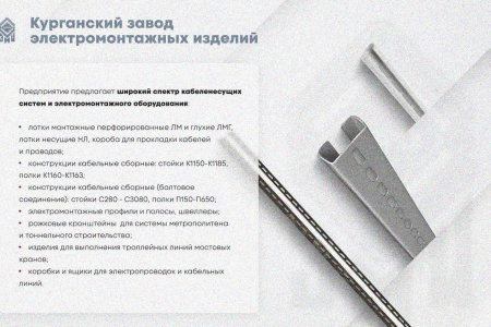 Лоток глухой ЛМГ 400х100х3000 УХЛ1, оцинкованный лист, S1,5