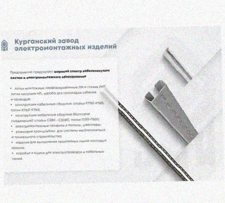 Лоток перфорированный КС 150х100-90 УХЛ1 для поворота трассы вниз на 90, оцинкованный лист S1,5