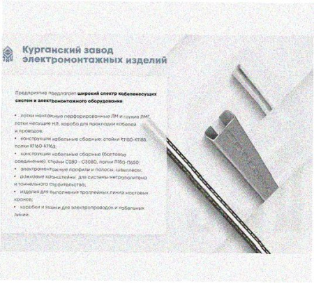 Стойка напольная (потолочная) сдвоенная СНПС1400 УХЛ1,горячее цинкование, S2,5