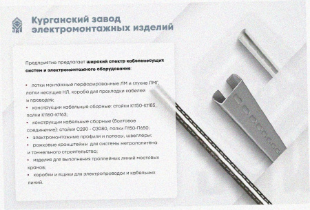 Лоток перфорированный ЛМ 100х50х3000 УХЛ1, оцинкованный лист S1,0