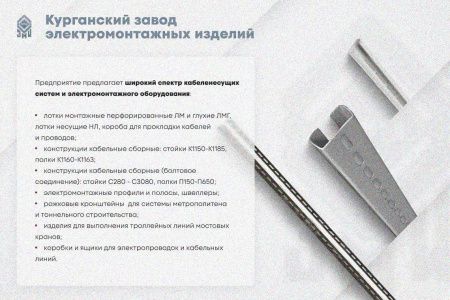 Крышка лотка КЛ 200 УТ1,5, горячее цинкование S2,0