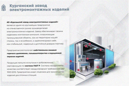 Лоток тройниковый глухой ОТГ 400х100 УХЛ1, оцинкованный лист S1,5