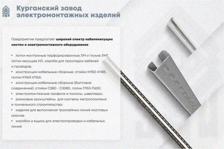 Лоток тройниковый перфорированный ОТ 100х50 УХЛ1, горячее цинкование, S2,0