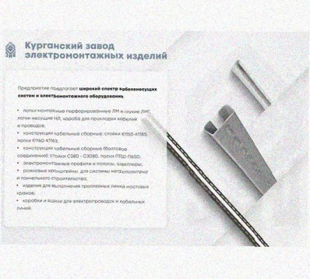 Лоток перфорированный КС 300х100-90 УТ1,5 для поворота трассы вниз на 90, горячее цинкование, S1,2