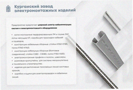 Лоток перфорированный ЛМ 500х80х3000 УТ1,5, горячее цинкование S1,5