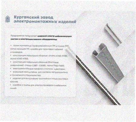 Стойка напольная (потолочная) СНП720х4 УХЛ1,горячее цинкование, S4,0