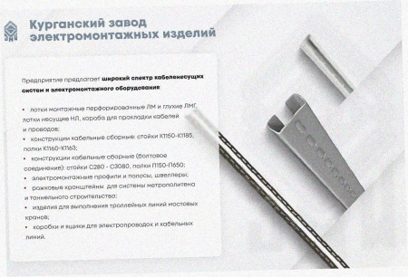 Лоток угловой глухой КГГ 150х80-90 УХЛ1,5 поворот на 90, оцинкованный лист, S1,0