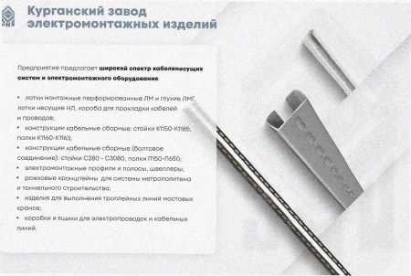 Лоток перфорированный ЛМ 200х60х3000 УТ1,5, оцинкованный лист, S1,5