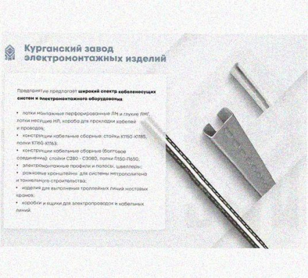 Лоток замковый перфорированный КСЗ 300х50-90 УХЛ1 для поворота трассы вниз на 90, горячее цинкование, S1,5