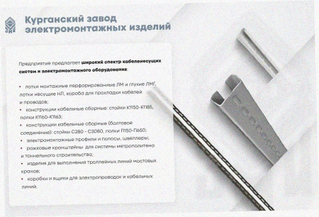 Лоток угловой глухой КГГ 300х100-135 УТ1,5 поворот на 135, оцинкованный лист S1,5