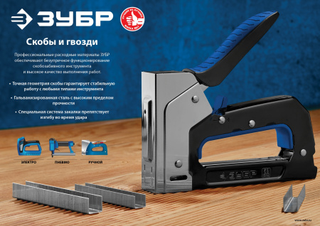 15 мм скобы для степлера тонкие, широкие тип 55, 2500 шт ЗУБР