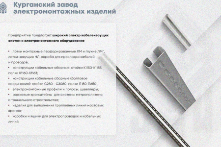 Лоток замковый глухой КСЗГ 50х50-90 УХЛ1 для поворота трассы вниз на 90, горячее цинкование, S1,5