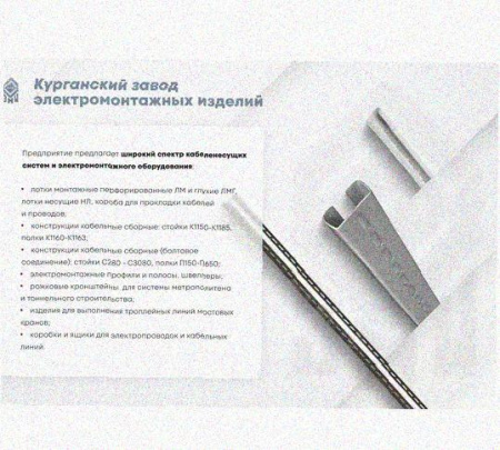 Лоток перфорированный КП 100х80-90 УТ1,5 для поворота трассы вверх на 90, оцинкованный лист S1,0
