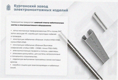 Стойка кронштейна рожкового прямолинейного К1350.001-10 УТ1,5 горячее цинкование, 12 рожков, L1565, S3,0