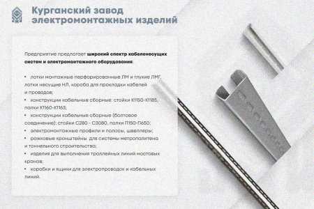 Лоток замковый глухой КСЗГ 200х85-45 УХЛ1 для поворота трассы вниз на 45, горячее цинкование S1,5