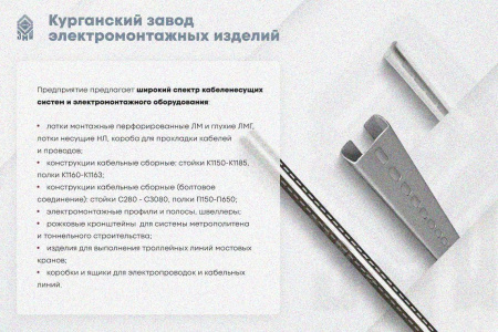 Лоток замковый глухой ЛМЗГ 300х100х2000 УТ1,5, горячее цинкование, S0,8