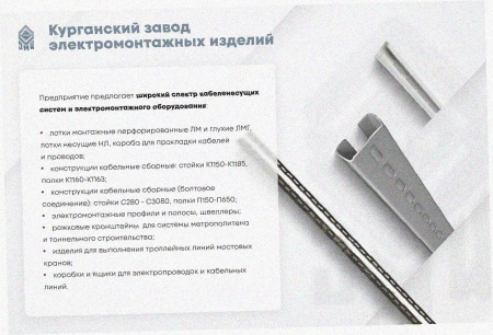 Стойка кронштейна рожкового прямолинейного К1350.001-01 УТ1,5 горячее цинкование 3 рожка, L440, S3,0