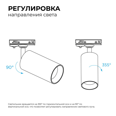 25-05 Светильник светодиодный, трековый, однофазный, 25Вт, 230В/50Гц, 2000лм, 4000К, 35°, IP20, Φ74х140х205мм, белый, алюминий, с адаптером Apeyron