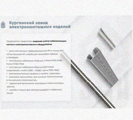 Лоток перфорированный КС 200х100-90 УТ1,5 для поворота трассы вниз на 90, горячее цинкование S1,5