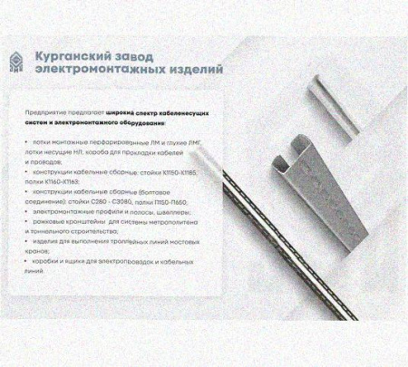 Лоток замковый перфорированный КСЗ 500х100-90 УТ1,5 для поворота трассы вниз на 90, оцинкованный лист, S0,8