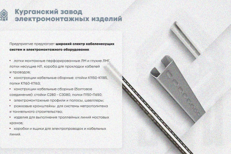 Крышка лотка КЛП 150х65-45 УТ1,5 для поворота трассы вверх на 45, оцинкованный лист S1,0