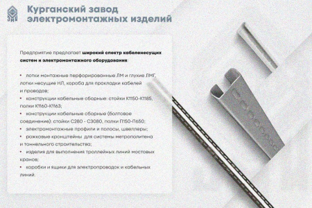 Крышка лотка КЛ 500х3000 УХЛ1, горячее цинкование, S2,0