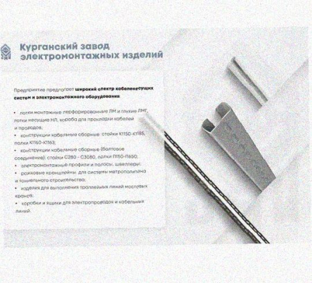 Лоток перфорированный КП 150х100-45 УТ1,5 для поворота трассы вверх на 45, горячее цинкование S1,5