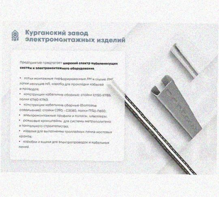 Лоток перфорированный КС 150х80-90 УХЛ1 для поворота трассы вниз на 90, оцинкованный лист S1,5