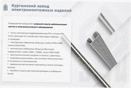Лоток перфорированный ЛМ 400х50х2000 без покрытия, S1,5