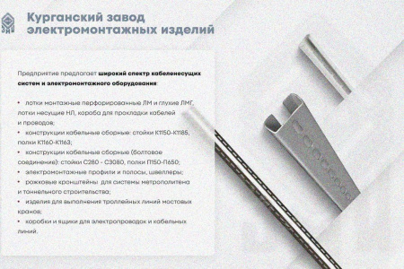 Крышка лотка КЛ 75 У3, окрашенная, S1,5