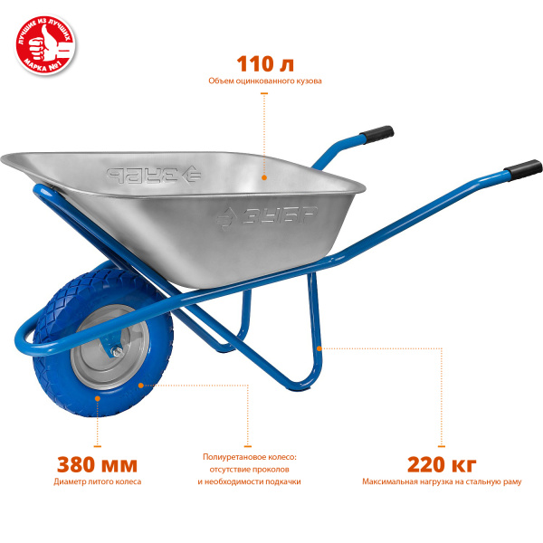 Строительная одноколесная тачка ПТ-200 110 л 220 кг ЗУБР