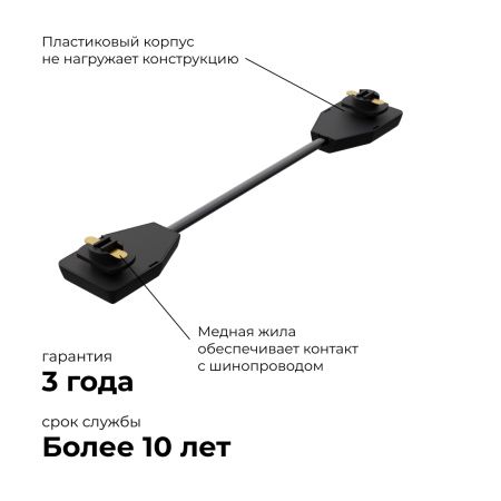 09-129 Коннектор гибкий, однофазный, для накладного/подвесного шинопровода, IP20, 210х32х18мм, чёрный, пластик Apeyron