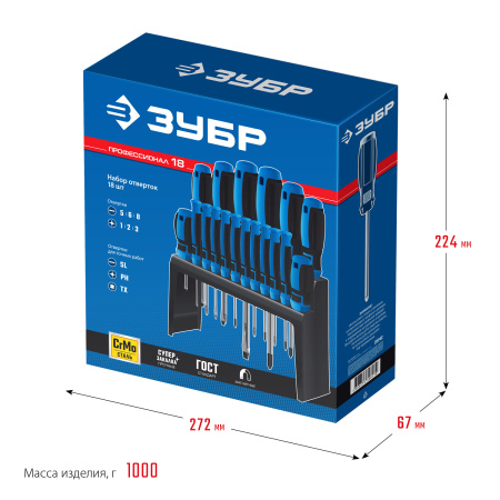 Профессионал-18 набор отверток 18 шт ЗУБР