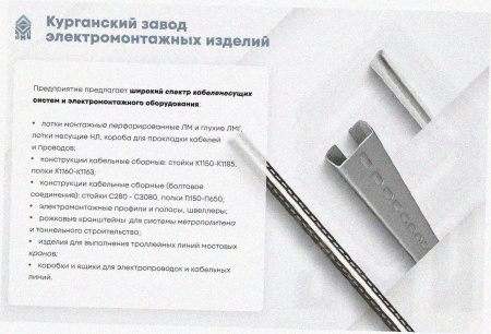 Лоток угловой замковый глухой КГЗГ 50х50-90 УХЛ1 поворот на 90, оцинкованный лист S1,0