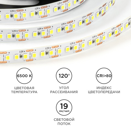 LSE-264 Светодиодная лента 12В, 14,4Вт/м, 1600 лм/м, 6500К, smd2835, 180д/м, IP20, ширина подложки 10мм, 5м, х/б OGM